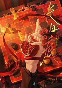 長日留痕