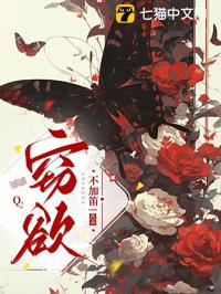 竊欲