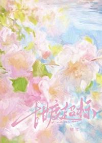 甜度超標