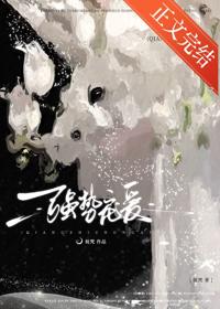 強勢寵愛
