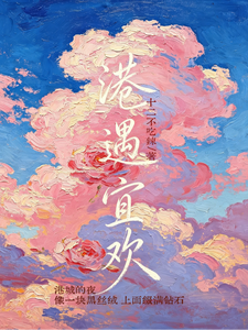 港遇宜歡