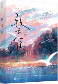 致雲雀