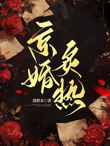 京婚炙熱
