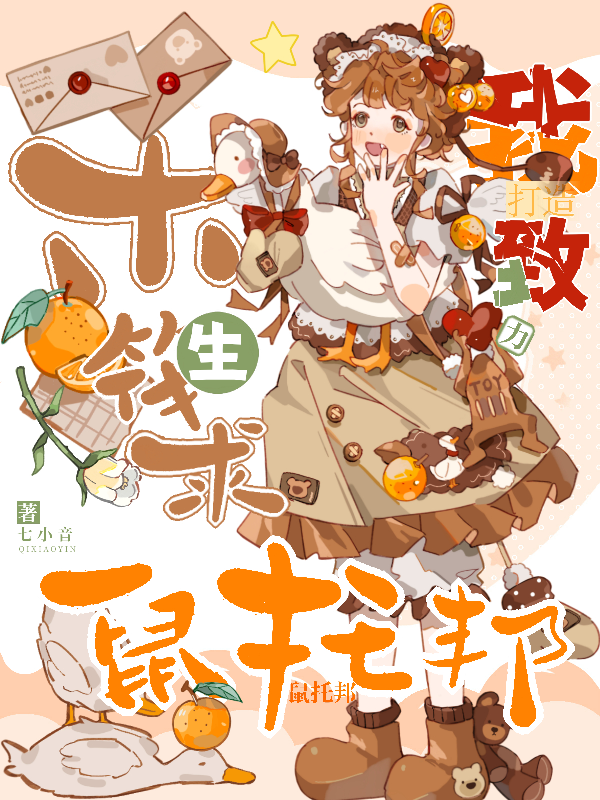 木筏求生：我致力打造鼠托邦