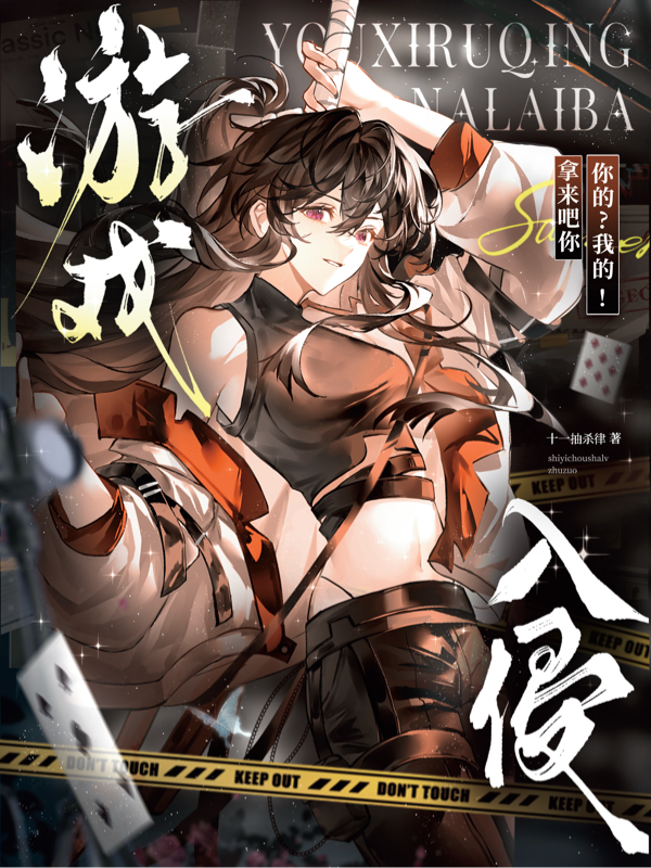 游戲降臨:開局覺醒財富之神
