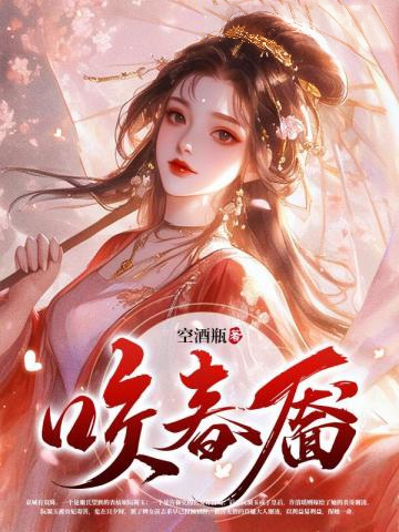 咬春靨