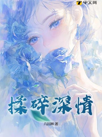 分手后蘇總紅了眼,雨夜跪地求復合