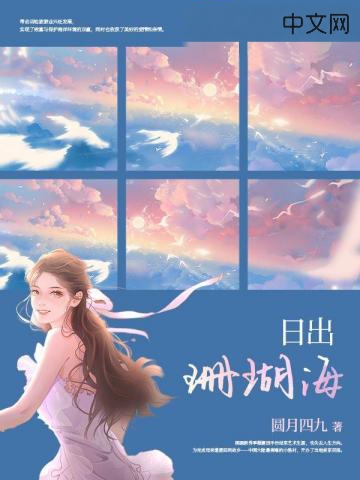 日出珊瑚海