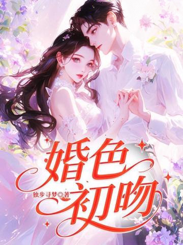 離婚當天,我成了秦少心尖寵