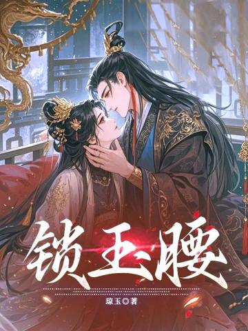瘋批帝王重生后,她被強取豪奪了