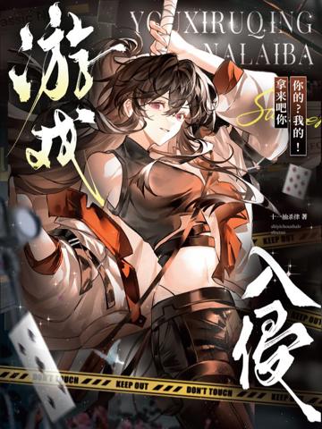 游戲降臨：開局覺醒財富之神