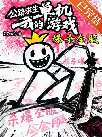 公路求生:系統升級小破車