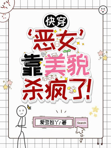 快穿:重生?你不要,我要!