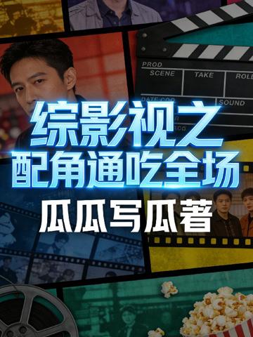 綜影視之配角通吃全場