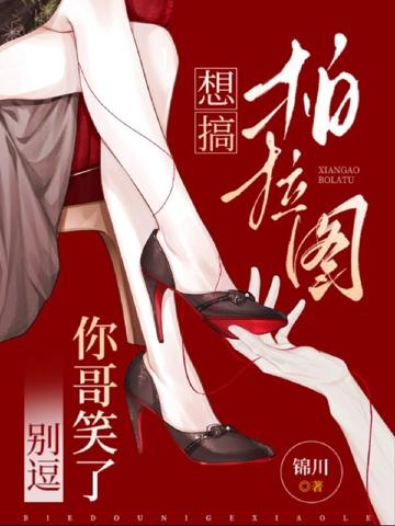 想搞柏拉圖?別逗你哥笑了