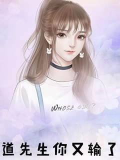 道总又栽了