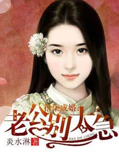 错惹首富小叔