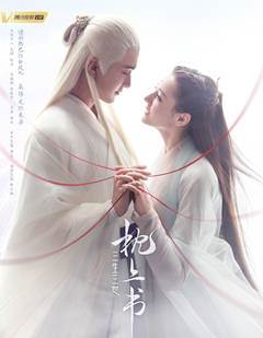 三生三世枕上書