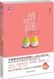 愛要並肩