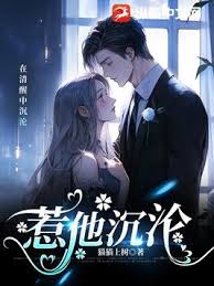 離婚後他淪陷