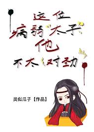 炮灰聽見太子心聲