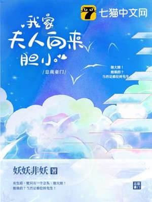 夫人只想抱傅先生
