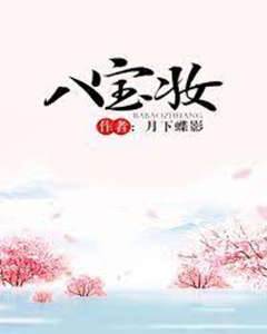 赐婚非错配