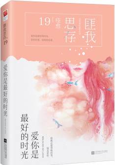 愛你是最好的時光