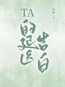 TA的延遲告白