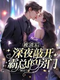 醉惹霸总缠宠