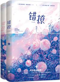 撩錯霸總