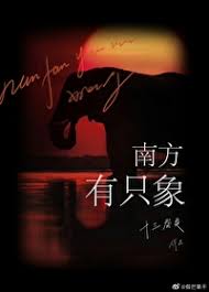 象群向北时