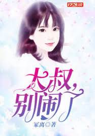 顾总别闹了