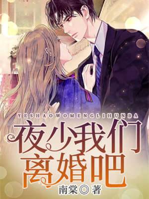 夜少別再追了