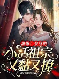 景爺心尖小甜寶