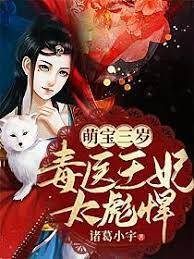 毒妃彪悍難惹