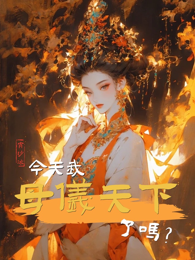 今日可登后位