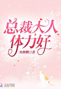 總裁霸愛成癮