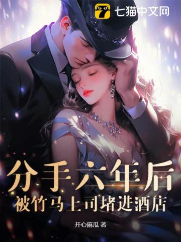 竹马上司强势撩