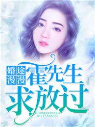 霍先生请放手