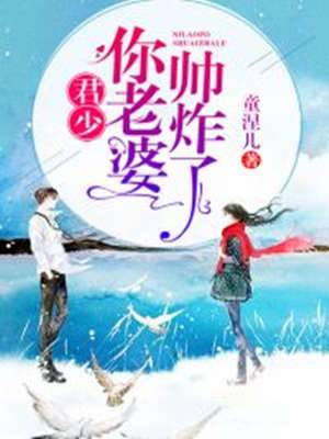 君少夫人超颯