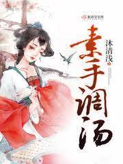 棄婦有靈廚
