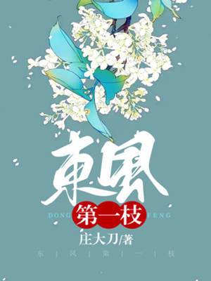 冷宫墙外春