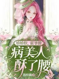 霍爺寵她入骨