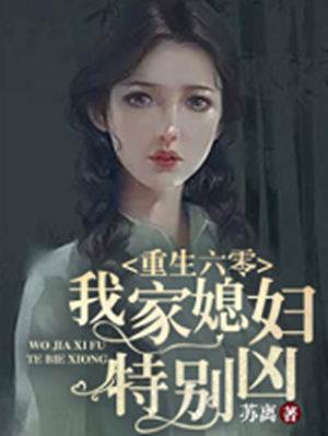 六零悍媳有空間