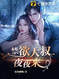 二爺夜夜寵