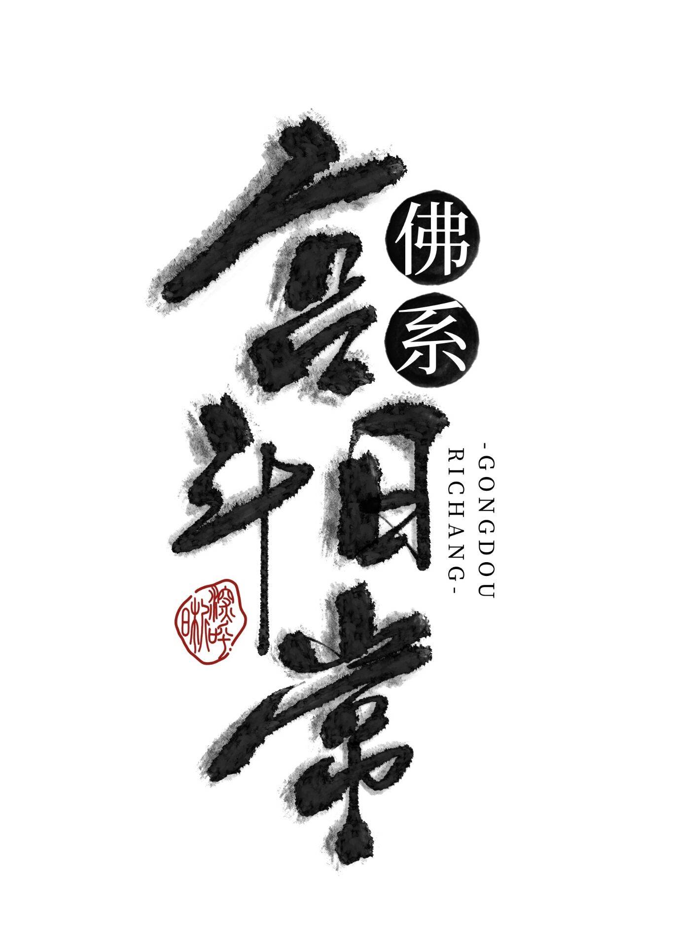 懶人宮鬥日常