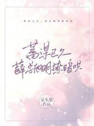 薛總暗哄成婚
