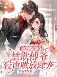 她哭亂了京圈