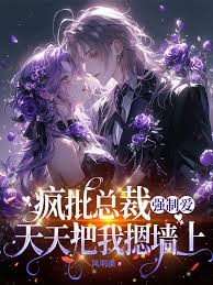 盛總囚愛成癮